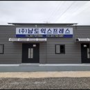 엘리익스프레스 | 순천 포장이사] 전세 만료로 정든 집 떠나며 이용한 남도익스프레스