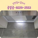 한샘키친산본 | 싱크대 후드 교체 비용 수리 업체