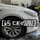 자이언트 디테일링 이미지