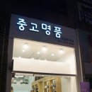잘생긴중고 이미지