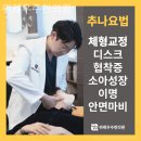 우주한의원 이미지