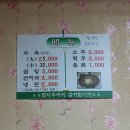오거리곰탕