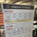 원웨이 피트니스 | 📌 익산 원웨이 피트니스 하루 PT 체험 후기
