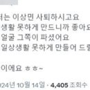 ㅅㅎ팬들 근조화환 징그럽다 기괴하다 욕하더니 이미지