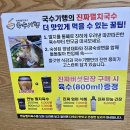 백석동 국수맛집 국수기행 방문 후기 어묵국수, 비빔국수, 기운차 시식기