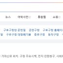 구로구청(1) 이미지