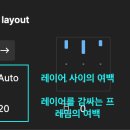 레이아웃 이미지