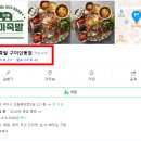 완미족발 이미지