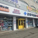 365언제나약국 이미지