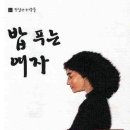 밥푸는여자를 상기하다. 이미지