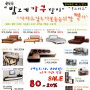 동일가구 이미지