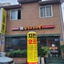 꼬 닭 | 순천 치킨 맛집 닭잡고오리발 조례점 방문 후기