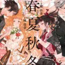 춘하추동 이미지