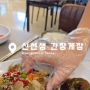 수문밥집 이미지