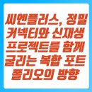 이씨엔컴퍼니