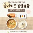 집밥 이미지