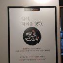 열도분식경대점
