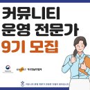 더핌 &#34;공동주택 커뮤니티 운영전문가 제9기&#34; 자격증과정 안내 이미지