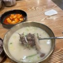 [서오릉 맛집] 곰작골 가마솥 곰탕 : 사골곰탕