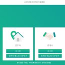 행운알파부동산중개주식회사 | LH 전세임대주택 신청 찐후기 ( 주택물색, 집구하기 ) #2