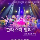 제6회 전국공연장상주예술단체 페스티벌 이미지