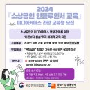 와이커머스 | [판판대로]2024 소상공인 미디어커머스 교육 후기!
