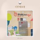 동암아이사랑어린이집 | 시간제보육 아이사랑 예약 방법 후기 결제 준비물