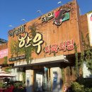 자인이경채식육식당 이미지