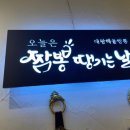 대왕해물짬뽕라면