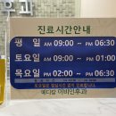 메디칼이비인후과의원 이미지