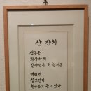 한글서예 이미지