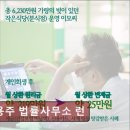 김용주법률사무소