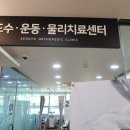 더정형외과의원 이미지