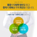 파주하나한의원 이미지