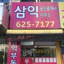 소월공인중개사사무소 이미지