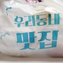 [부산 맛집/분식 맛집] 까망김밥 빨강 떡볶이 다대포 배달맛집 후기!