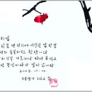 까치밥(임보 교수님) 작품 이미지