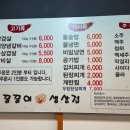 꿀꿀이생삼겹 이미지