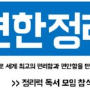인테크컨설팅 이미지