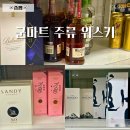 늘푸른마트 | 증평 군마트 충용마트 주류 위스키 가격 구입 후기