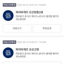 파리바게뜨고현점 - 오산시 남부대로 418 | 파리바게뜨고현점