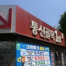칠곡한국통신 옆 | 칠곡3지구 휴대폰성지 갤럭시S26 블랙 후기
