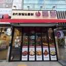세븐일레븐 세종도담라온점 | [세종맛집] 도담동맛집 통불 세종도담점 후기｜직화 무뼈닭발과 옛날통닭 조합이 최고!