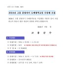 2024년 고흥 분청사기 도예창작교실 수강생 모집 이미지