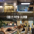 더루케테호텔 | [서귀포 호텔 뷔페] 더퍼스트70호텔 디너뷔페 후기｜주류 무제한 가성비 호텔 뷔페