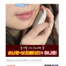 안녕배터리