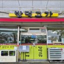 밥먹고가 이미지