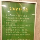 한마리통큰오리 이미지