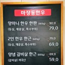 서현 맛집 가성비 최고 마장동생고기 양념돼지갈비한판 후기