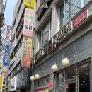 통돼지잡는집 이미지